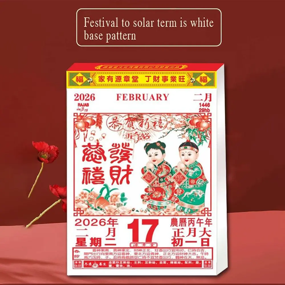 Traditional Tearable 2026 Old Imperial Calendar Chinese Style 8/16/32K Horse Years Hanging Calendar Wall Calendar