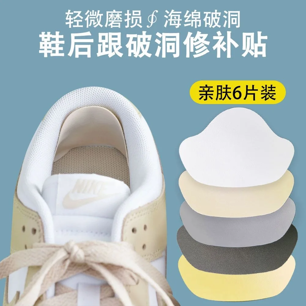 

3Pairs Shoe Heel Repair Patches, Self-Adhesive Heel Liners for Sneakers, Anti-Wear & Hole Repair Inserts for Daily Use