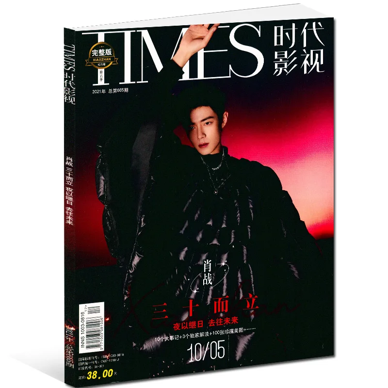 2022 Xiao Zhan Times Film Magazine Painting Album Book The Untamed Figure Photo Album Poster Bookmark Star Around