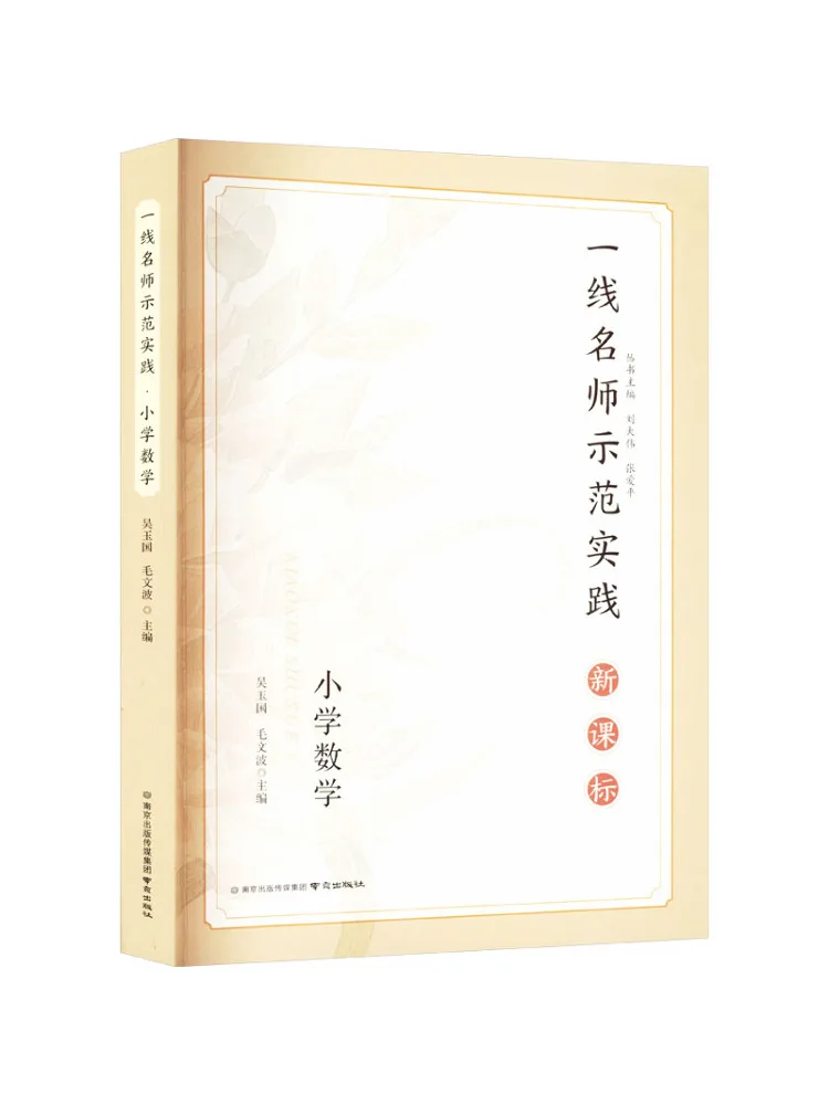 

Книга — Winshare: Учебное пособие для начальной школы по математике (демонстрационные уроки от опытных учителей)