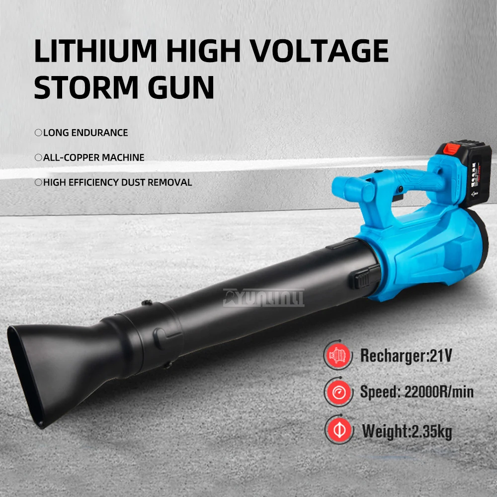 Электрический вентилятор, 6-ступенчатый регулируемый беспроводной бытовой вентилятор для выдувания листьев, инструмент для выдувания пыли, снега