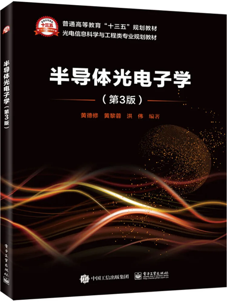 Book-Winshare Semiconductor Optoelectronics