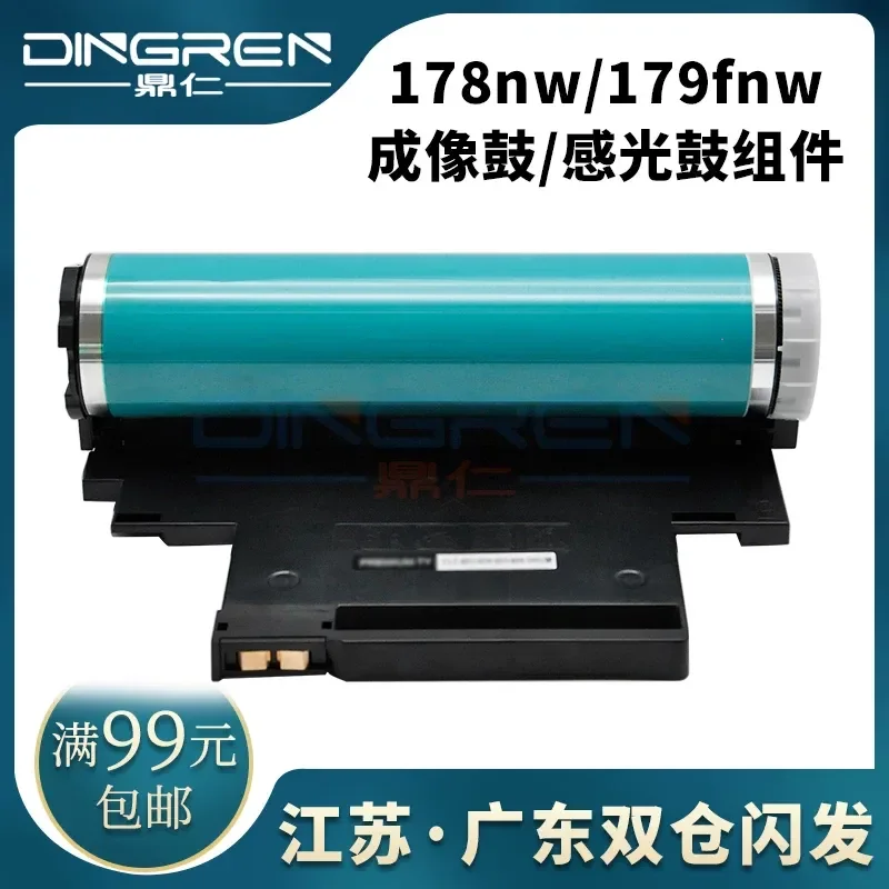 for HP 178nw 179fnw Toner Cartridge Photosensitive Drum Assembly W1132A W2080A Imaging Unit for HP 118A 119A 150a 150nw