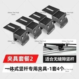 All-aluminum Roof Rack Crossbar, Simple Model, Multi-purpose Modified Platform Fixture Fixing Claw