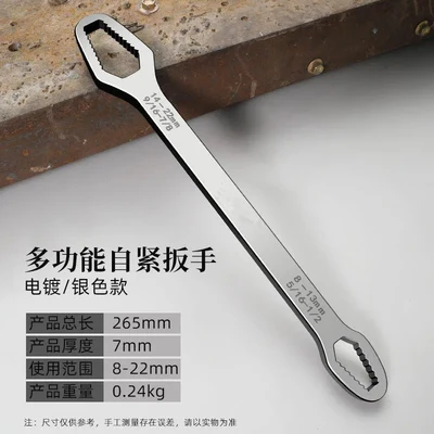 electroplate black/silver Multifunctional Double headed ring wrench Self tightening 265mmL thickness:7mm size:8-22mm  car tool