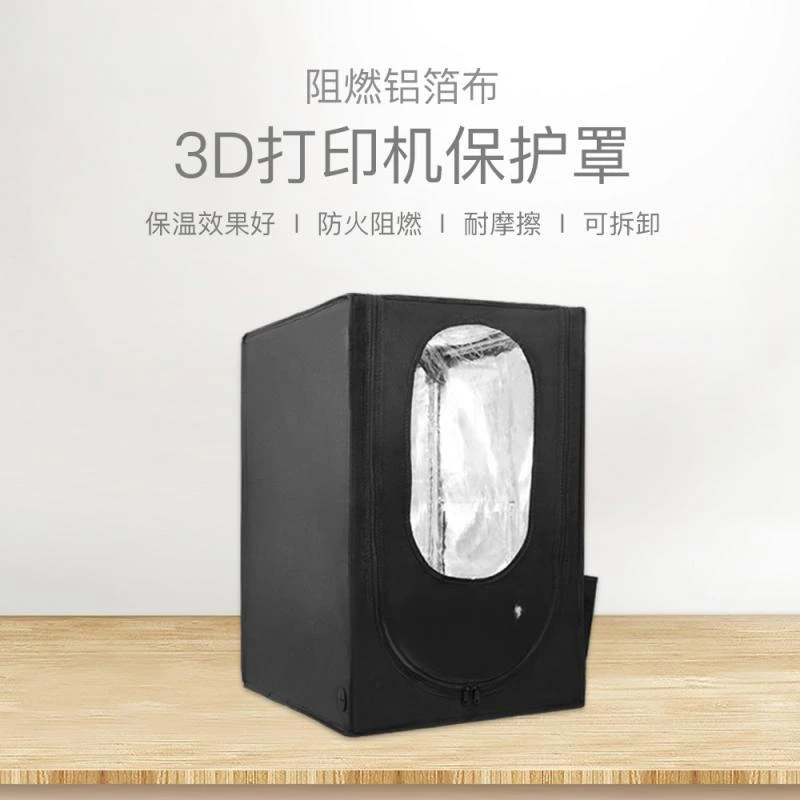 

Dust and Noise Reduction FDM/Light Curing 3D Printer Easy-to-Install Protective Cover Flame Retardant Aluminum Foil Cloth