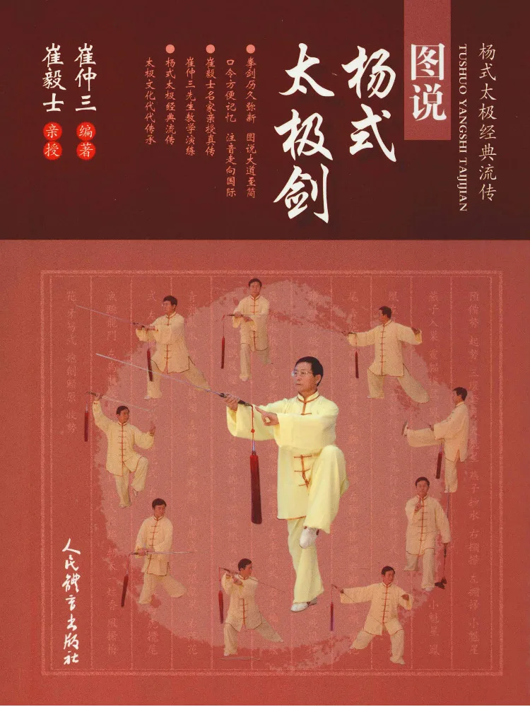 

Book-Winshare The Picture Says Poplar Type Tai Chi Sword