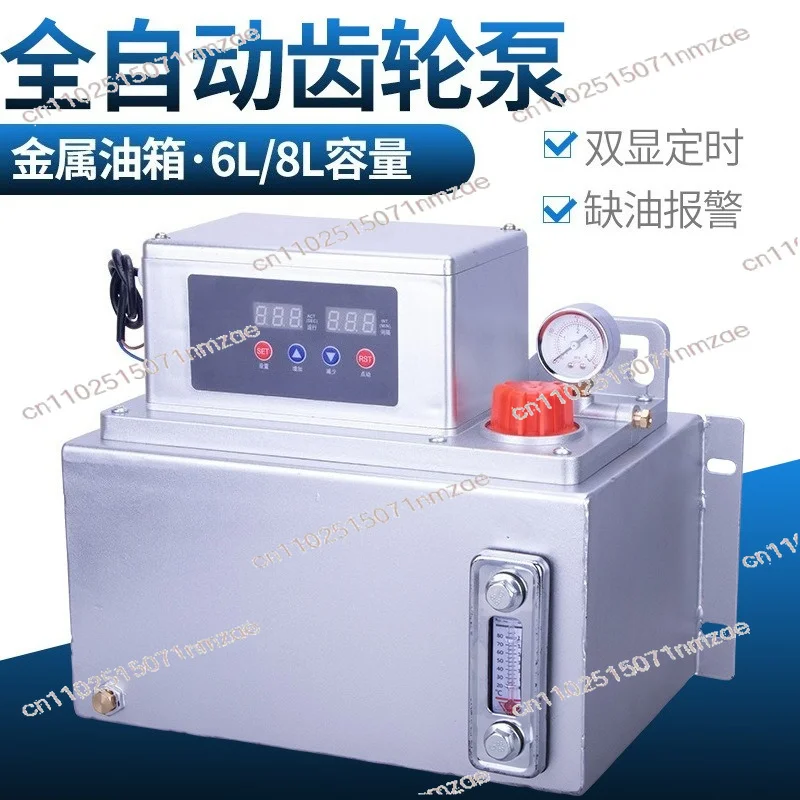 6L 8L Automatic Electric Lubrication Pump, Metal Tank Gear Oil Pump for Machine Tool Lubrication