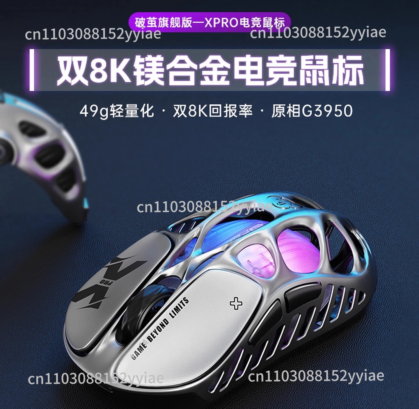 

Break The Cocoon Xpro Wireless Mouse Ultra-light Quantification Hollow Out Game E-sports Special Three-mode Bluetooth Office