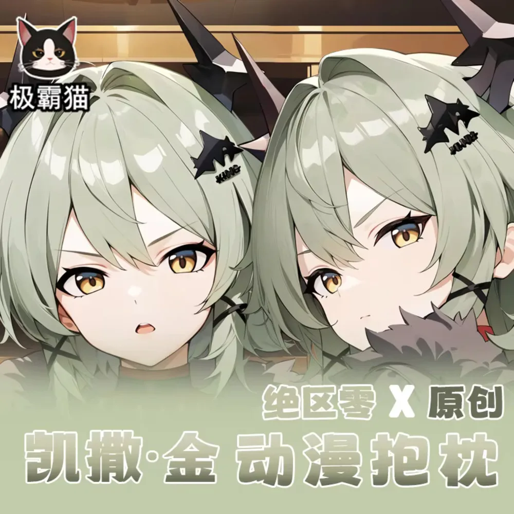 

Цезарь игра аниме Dakimakura King Zenless Zone Zero Hing Body Косплей двусторонняя подушка наволочка подарок