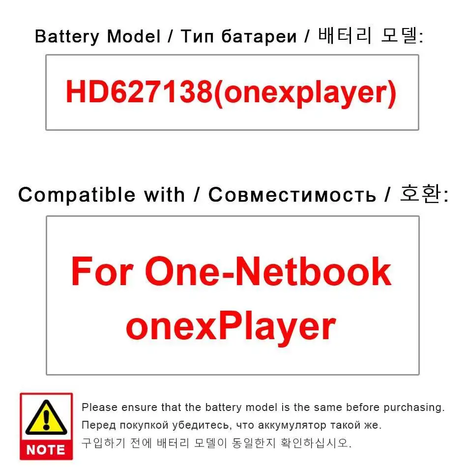 

Высокоэффективный аккумулятор для ноутбука One-Netbook Onex Player HD627138 Onexplayer