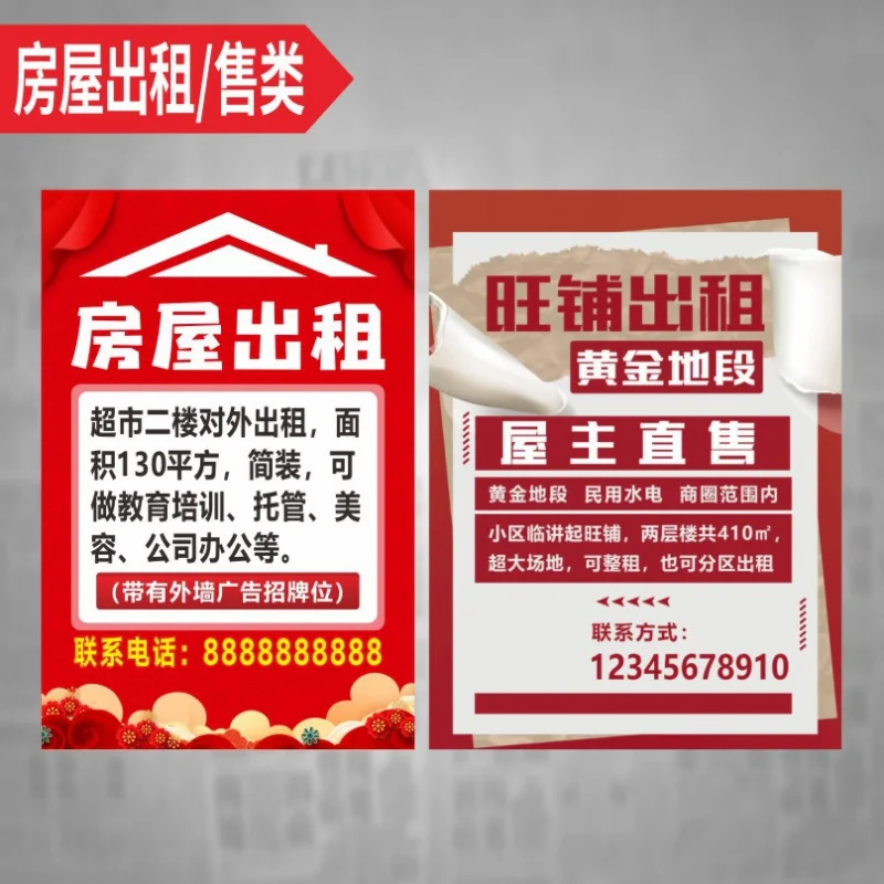 Custom Rental House Stickers Colorful Copperplate Paper Small Advertising Stickers Customizable with and Adhesive