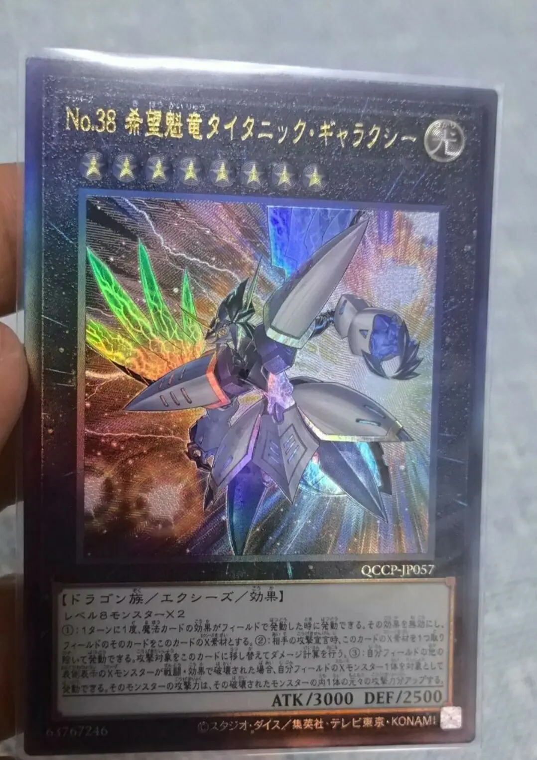 

Yugioh Duel Monsters QCCP-JP057 Number 38: Hope Harbinger Dragon Titanic Galaxy Ultimate Japanese Collection Mint Card