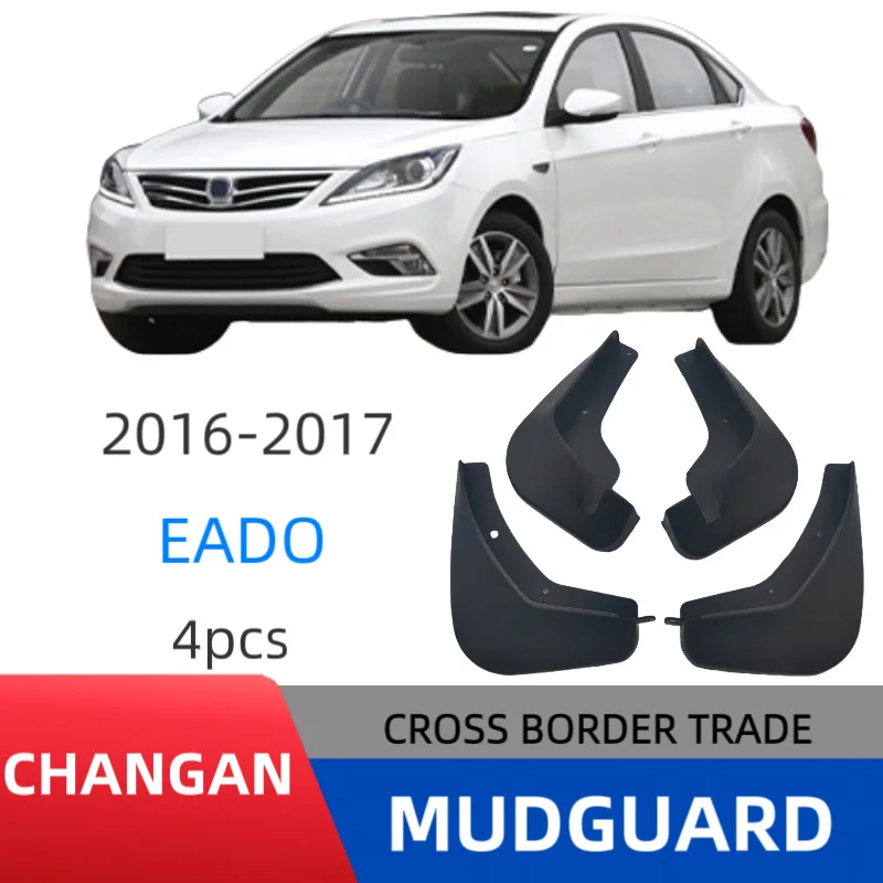 

Suitable for 2016-2017 Changan Eado EADO car tires PP material front and rear soft rubber material mudguards