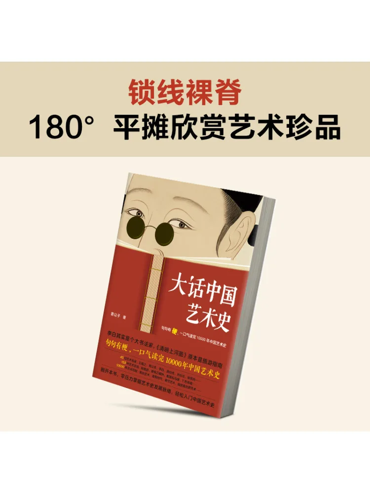 

Book-Winshare The History Of Chinese Art