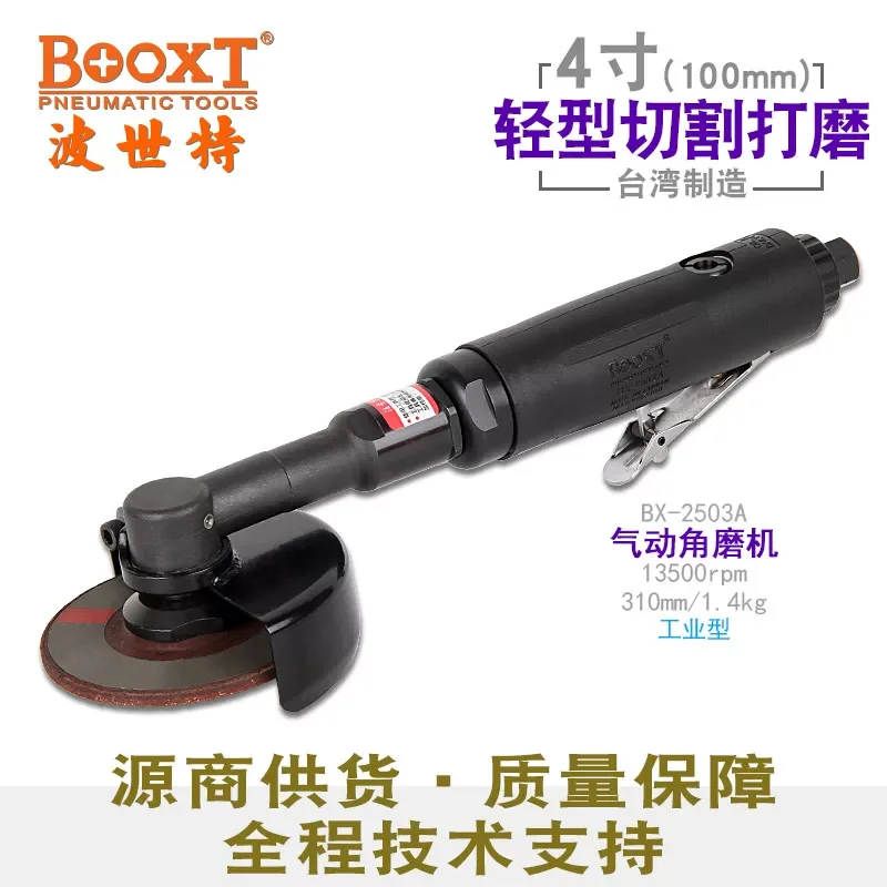 

Пневматическая угловая шлифмашина Taiwan Booxt Bx-2503 с ультратонкой удлиненной рукояткой, 4-дюймовым шлифовальным кругом и узкой головкой для резки