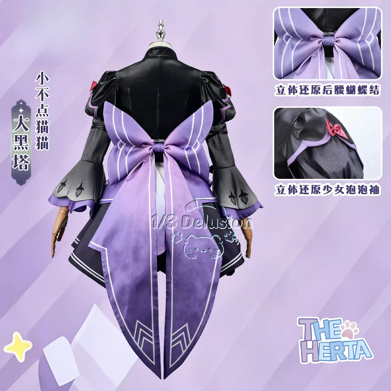 Anime Cosplay Cat - Honkai: Star Rail The Herta Cosplay