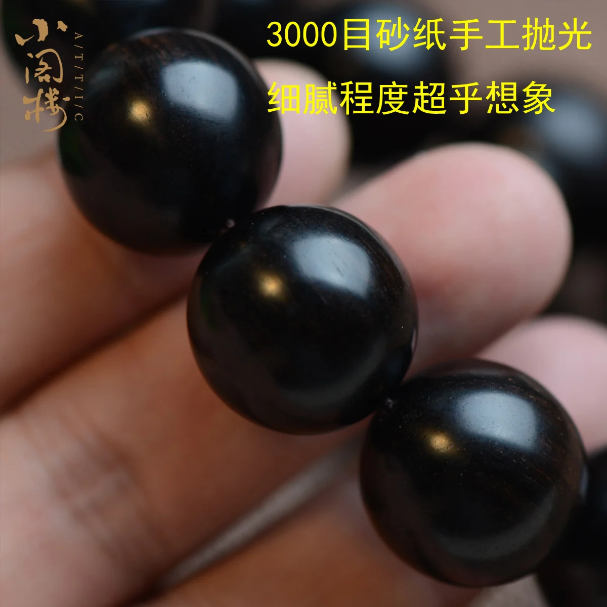 108 Ebony Bracelet Beads Purple Sandalwood Bracelet 2.0 Men and Women Eaglewood Ebony Couple Ornament