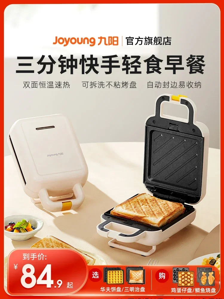 

Joyoung Breakfast Machine Home Sandwich Waffle Cake Machine Multi-function Toast Machine Fully Automatic Toaster 220V