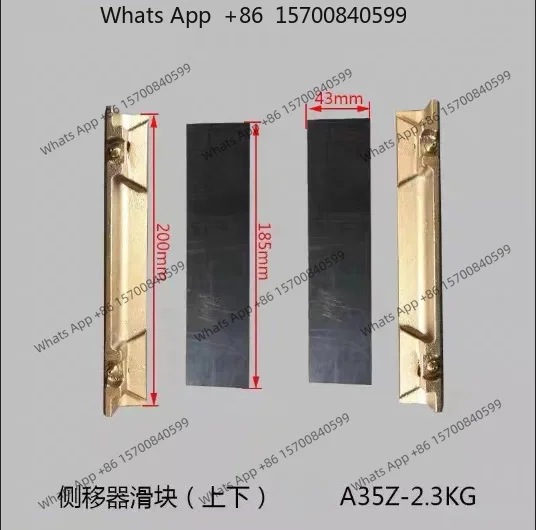 A35Z Suspension side shifter up and down slider, side shifter slider, forklift accessories