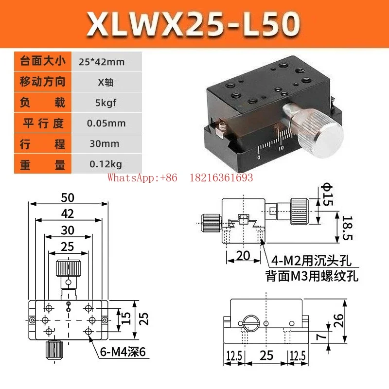 2026GOOD X-axis Manual Displacement Precision Fine-tuning Platform Gear Bar Guide Rail Type Dovetail Groove Slide LWX25/40/60