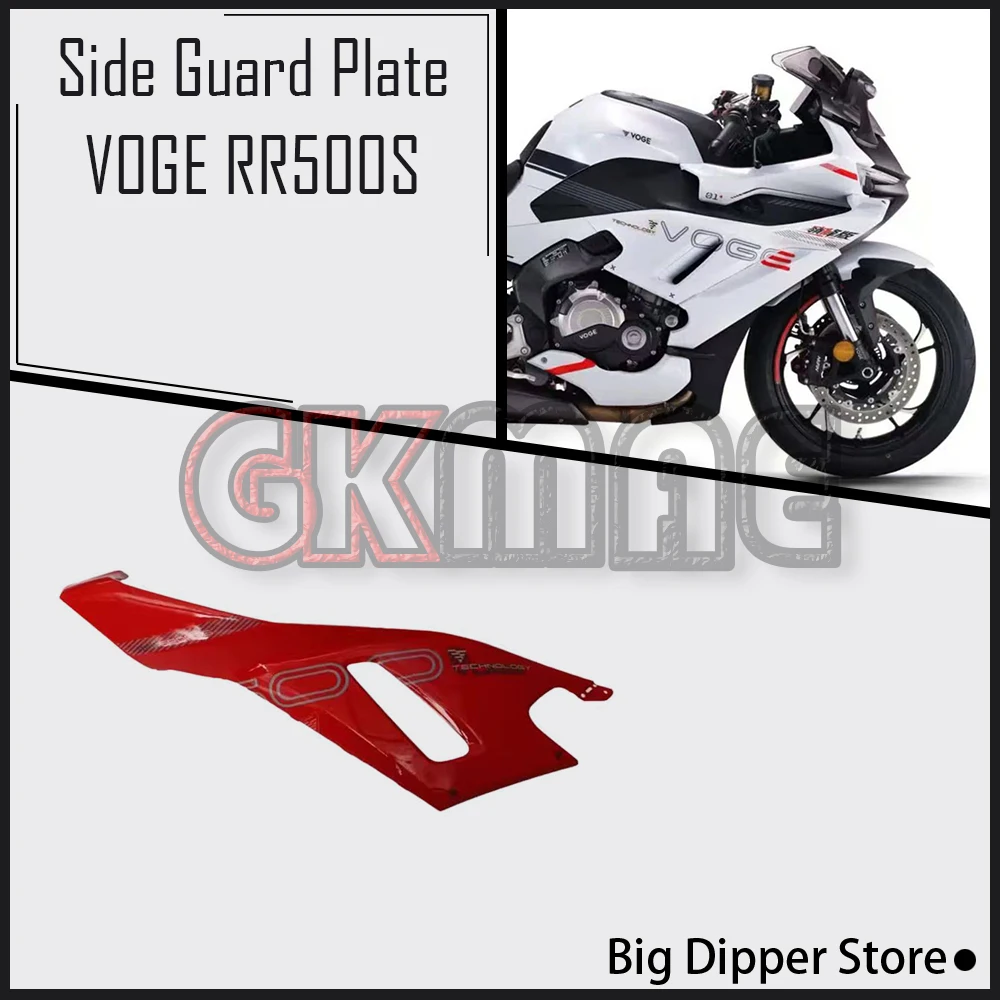 

For Loncin VOGE RR500S RR 500 S Motorcycle Original Fairing Side Guard Plate Side Panel Body Shell Fit LX500GS-2