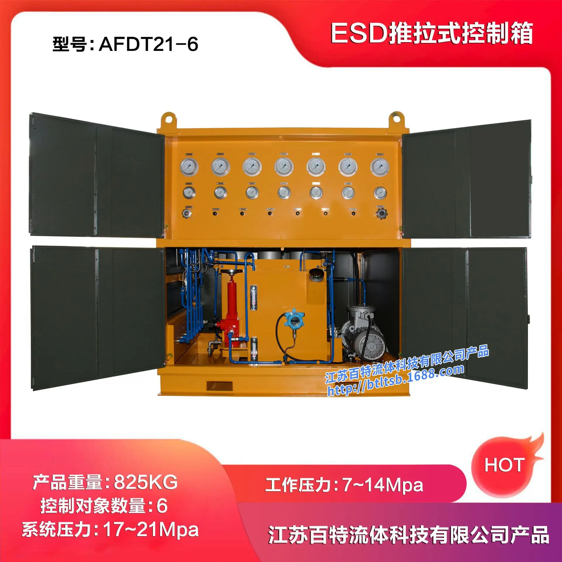 HCY ESD push-pull control box (model: AFDT21-6)