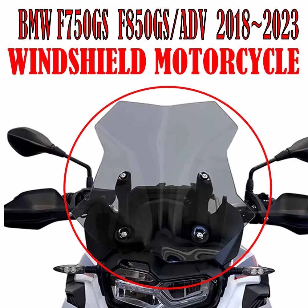 

Лобовое стекло для мотоцикла F850GS F750GS, ветровое стекло, повышенная защита ветрового дефлектора, передняя крышка F850 GS F 750 GS F
