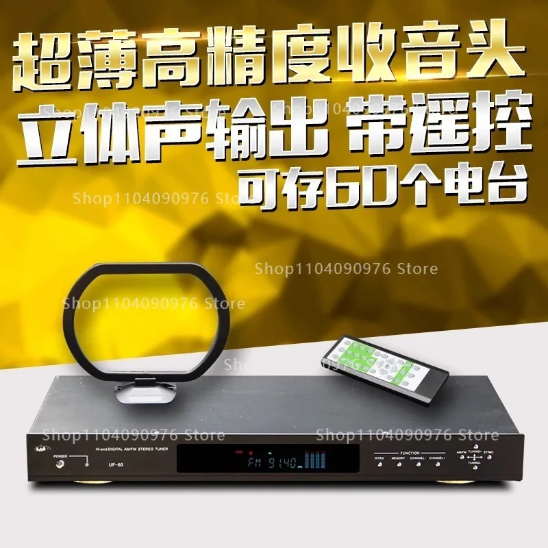 

UF60 high-precision ultra-thin receiver head AM/FM tuner for home engineering broadcasting