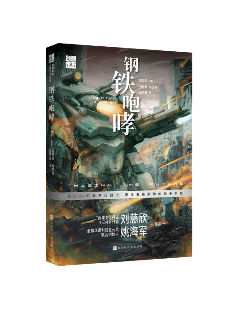

Книга-Winshare Steel Roar