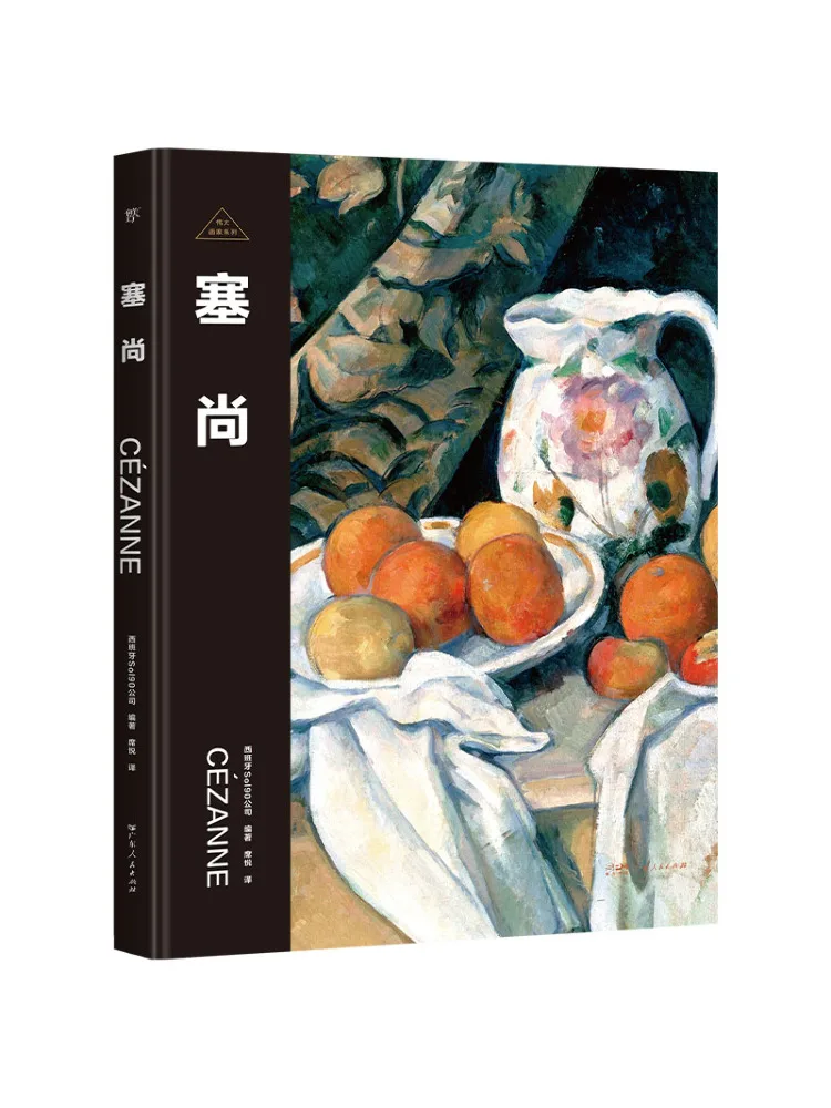 

Книга-Winshare Cezanne