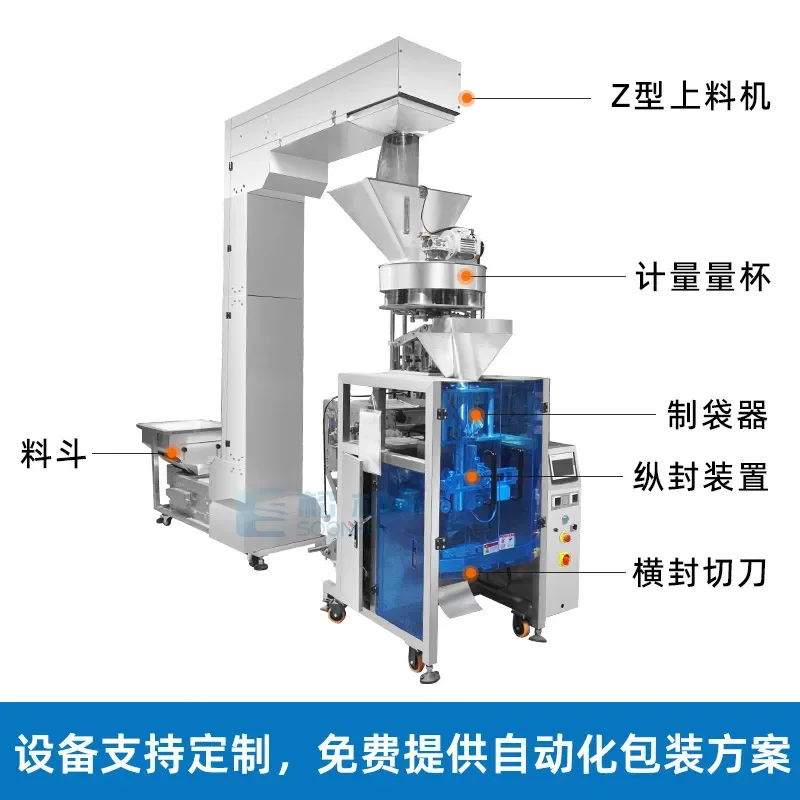 Deposit-Songfeng automatic granule packaging machine, measuring cup bag candy coffee bean packaging machine, back sealing 4