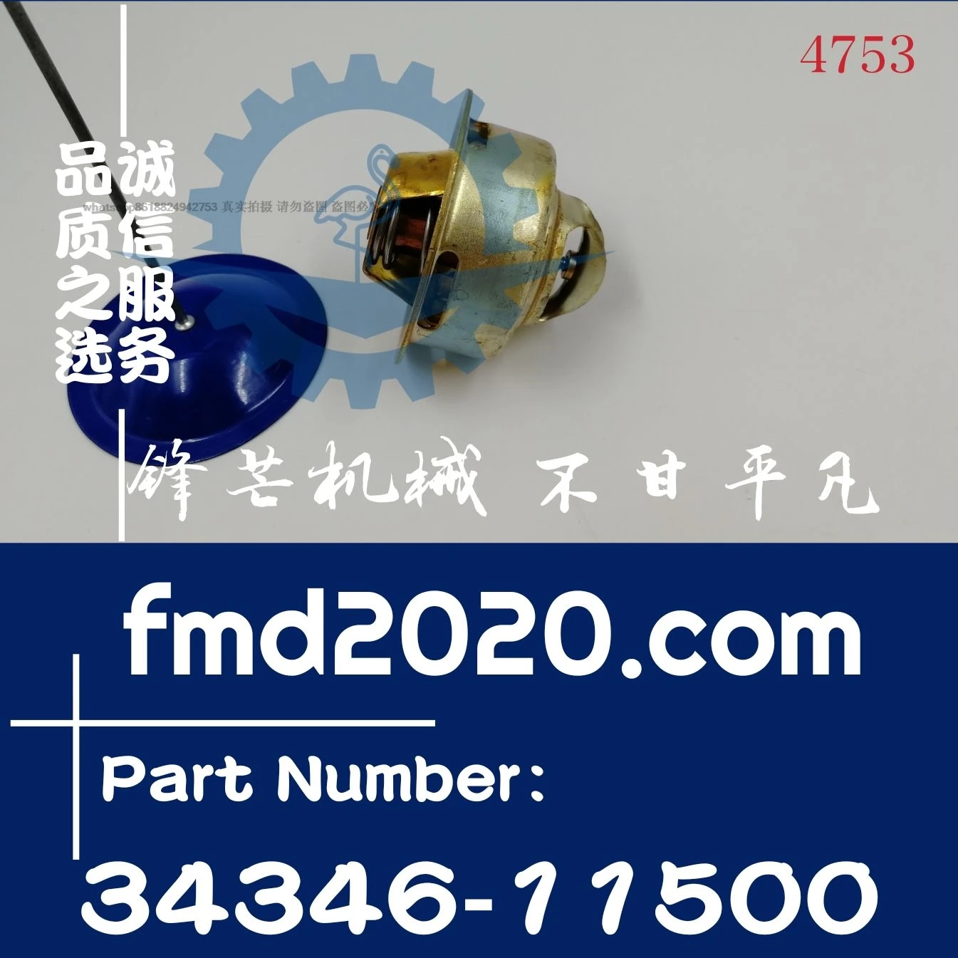 Supply of EFI excavator accessories 320D thermostat C6.4 thermostat 34346-11500, 5I-8010