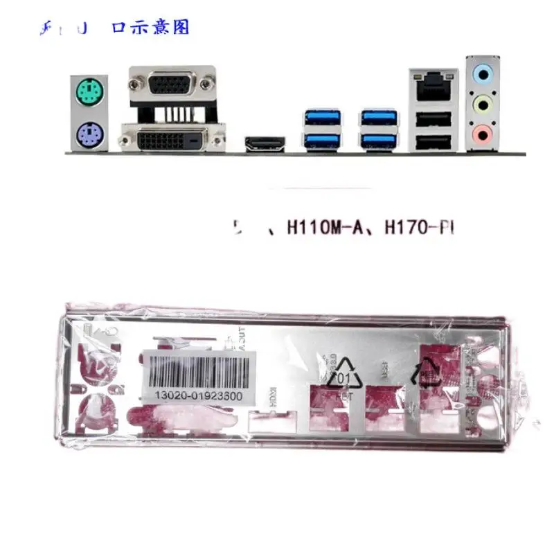 

* 1 шт. задняя панель ввода-вывода для ASUS H110M-A D3、H170M-E D3 IO IO Shield задняя панель =/*