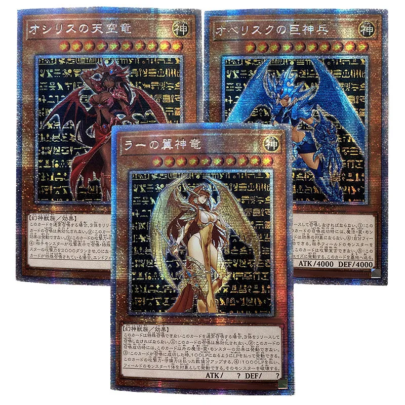3Pcs/set Diy Self Made Yu-Gi-Oh! Egyptian God Girly Version Collection Card Gauze Flash Ygo Egyptian God Anime Cards Gift Toys view 3