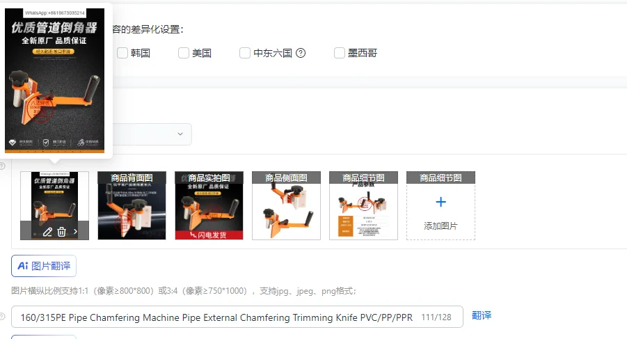 160/315PE External Pipe Chamfering Machine PVC/PP/PPR Burr Beveling Trimming Knife Pipe Machining Tool