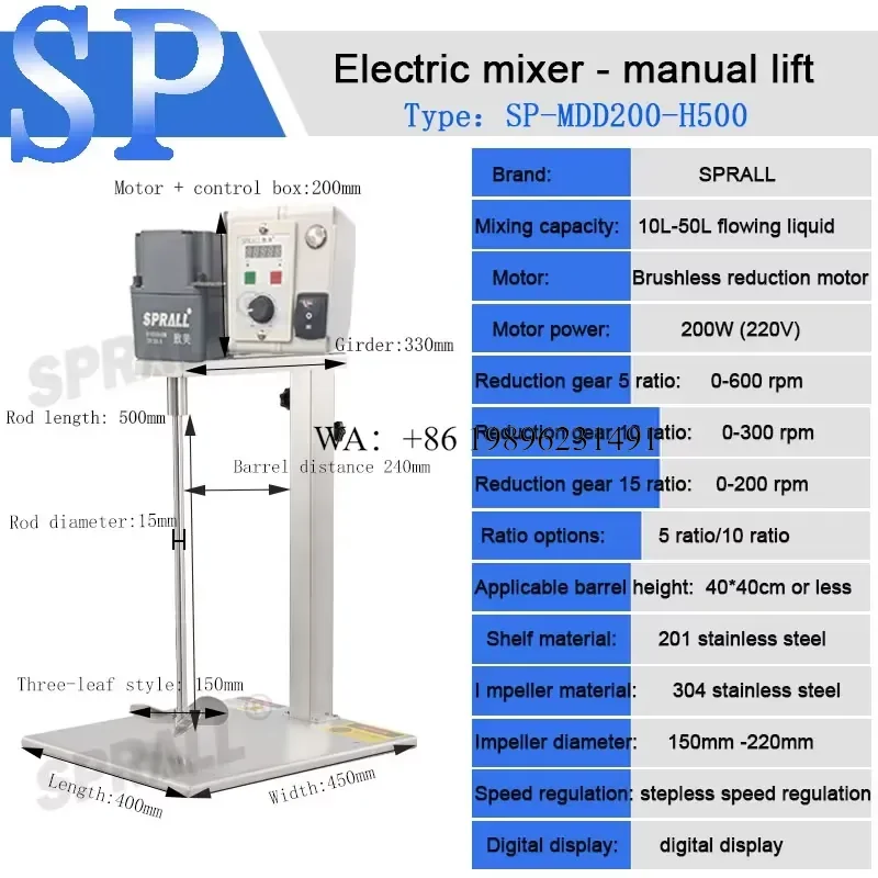 Wmwmnu for SPRALL Brushless Motor Agitator Mixer 0.2KW 220V SUS304 Multifunctional High Productivity Food Paint Detergent