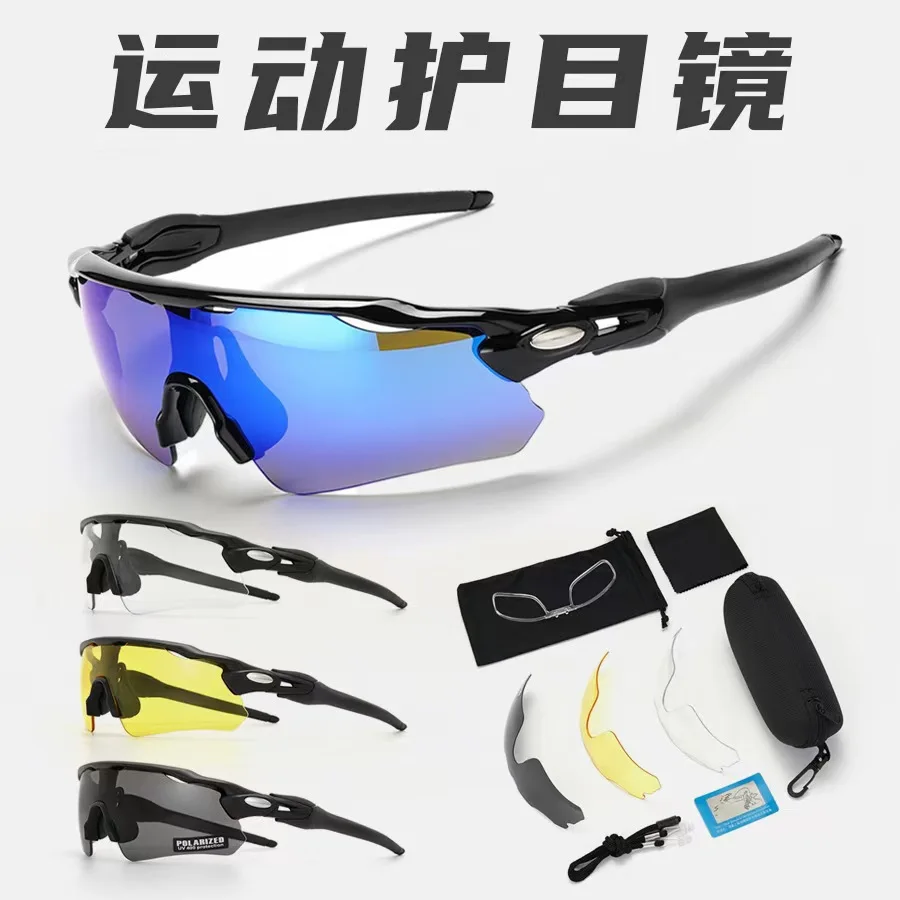 Outdoor Sunglasses Sports Windproof Riding Glasses Polarized Bicycle Windproof Goggles