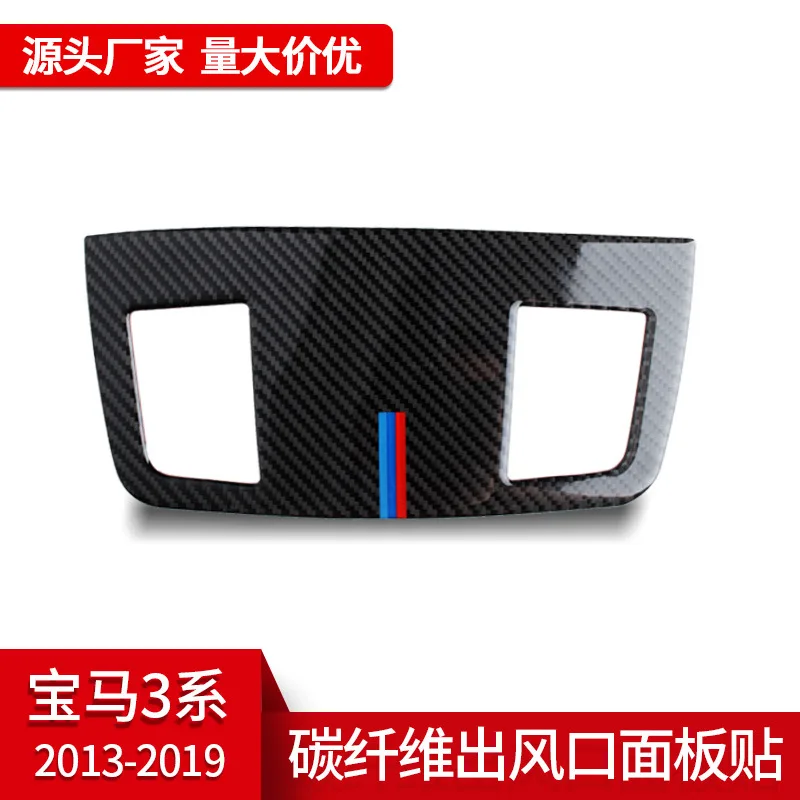 

suitable for the interior true carbon fiber air outlet panel decorative stickers of BMW 3 Series E90 E92 05-12