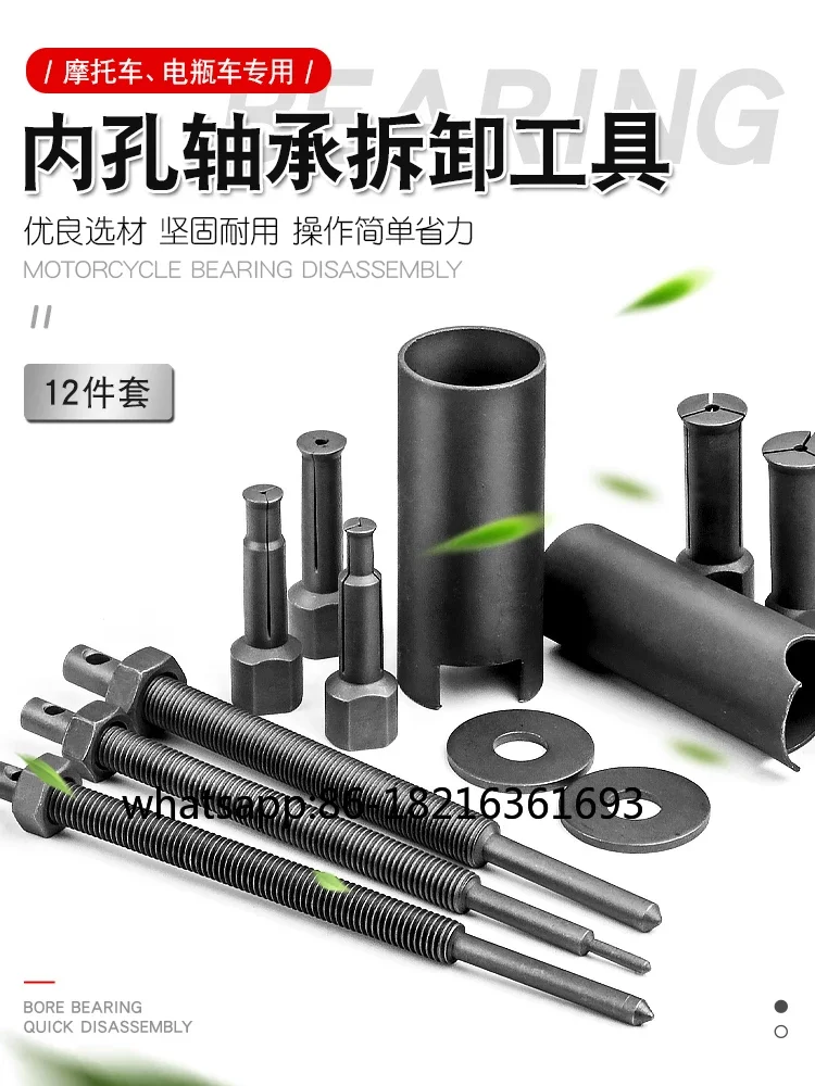 

Motorcycle box bearing removal tool, battery car bearing removal device
