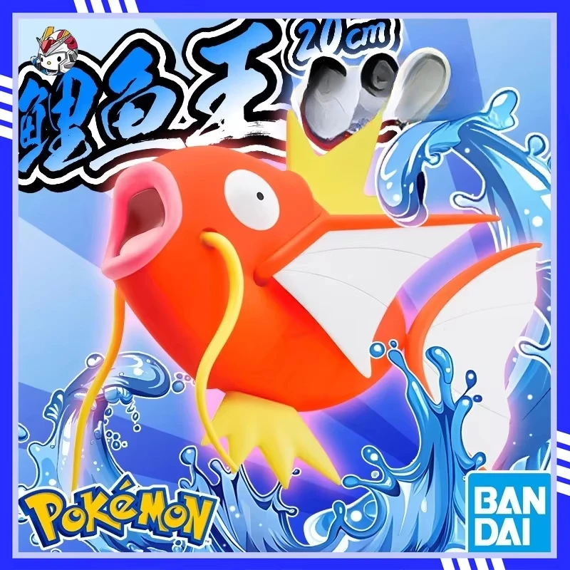 

In Stock Bandai BIG01 Carp King Pokemon Pokemon Assembled Figure 20cm Ornament Collection Gift