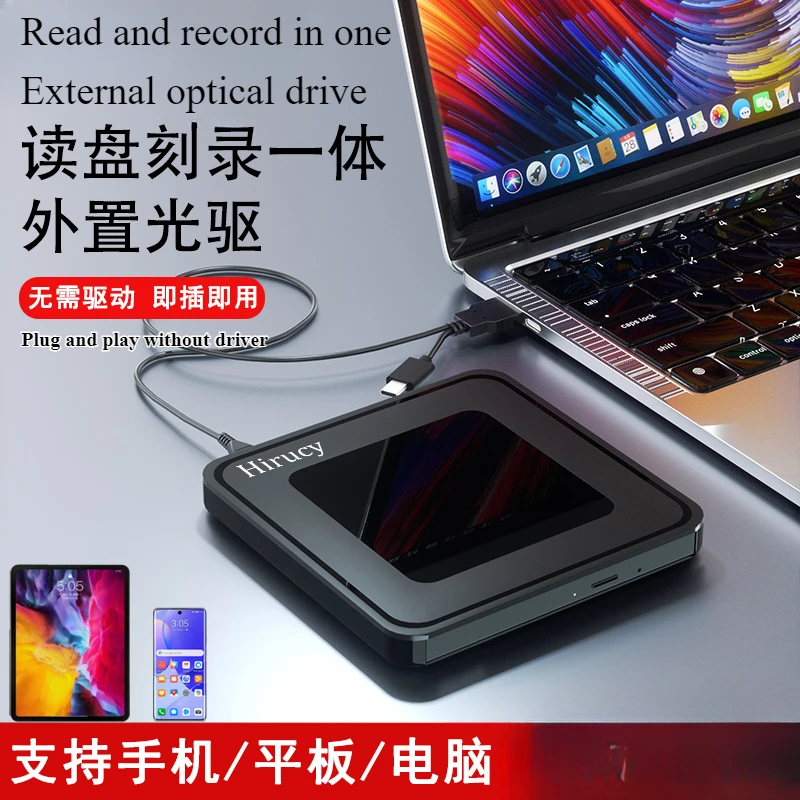 

USB external can be connected to mobile phone/tablet to burn Android laptop DVD drive TYPE-C interface