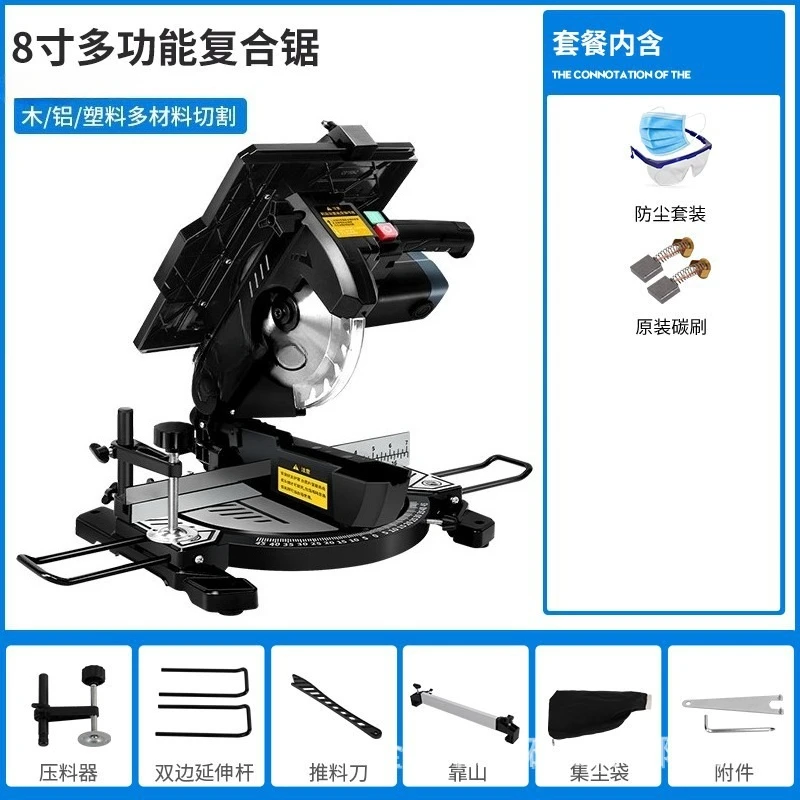 Small 8-inch Woodworking Multifunctional Compound Saw Dual-purpose High-power Table Saw Miter Saw Aluminum Profile 45 Degrees