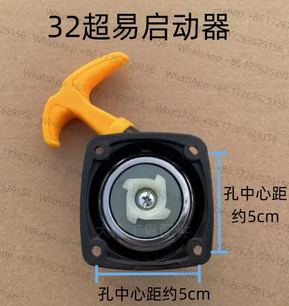 Suitable for Huarui Shenger Hedge Trimmer 32 One-way Easy Starter Assembly Hand Pull Plate Garden Accessories