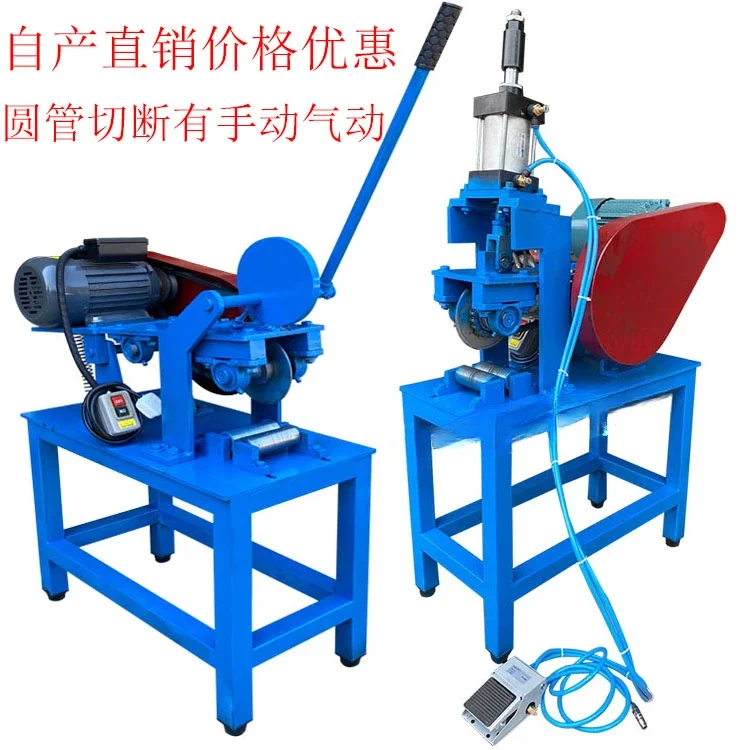 Pipe Cutting Machine Hand Pneumatic Cut Round Tube Stainless Steel Iron Aluminum Copper Galvanized Pipe Burr Free Small Heavy Du