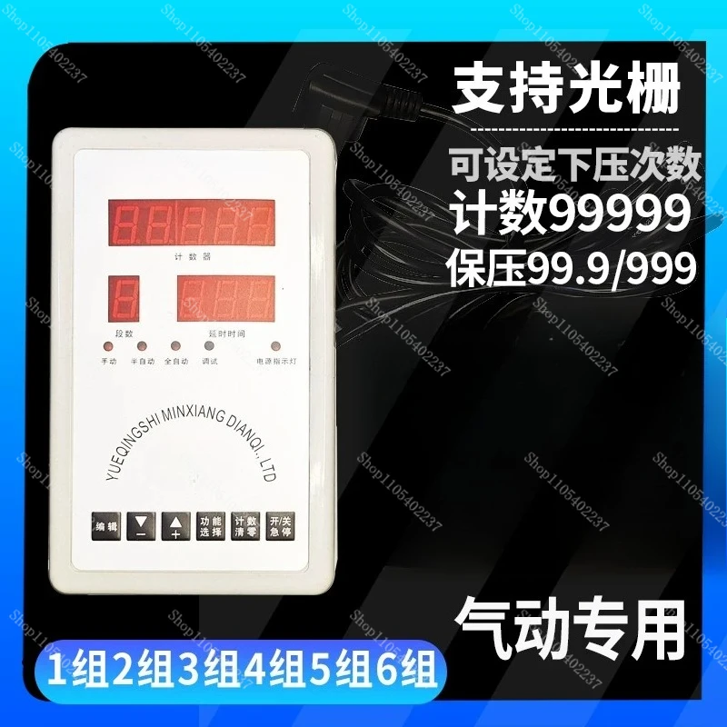 AC 220V Microcomputer Timer Controller for Air Hydraulic Booster Cylinder Pressure Machine JBS Type