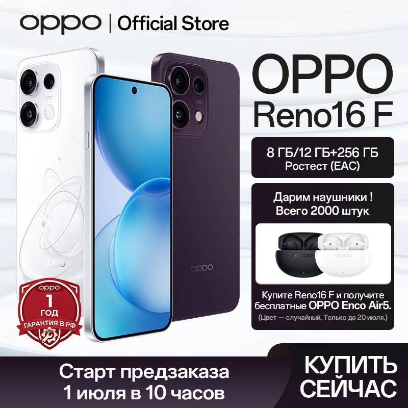 [Мировая премьера] Смартфон OPPO Reno16 F 5G с процессором MediaTek Dimensity 7300, AMOLED-дисплеем 120 Гц, зарядкой 80 Вт и аккумулятором 7000 мАч