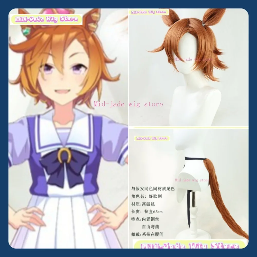 

Магазин париков среднего нефрита Uma Musume Tokai Teio, парик для косплея, аниме, игра, ролевая игра, вечеринка на Хэллоуин, синтетические волосы