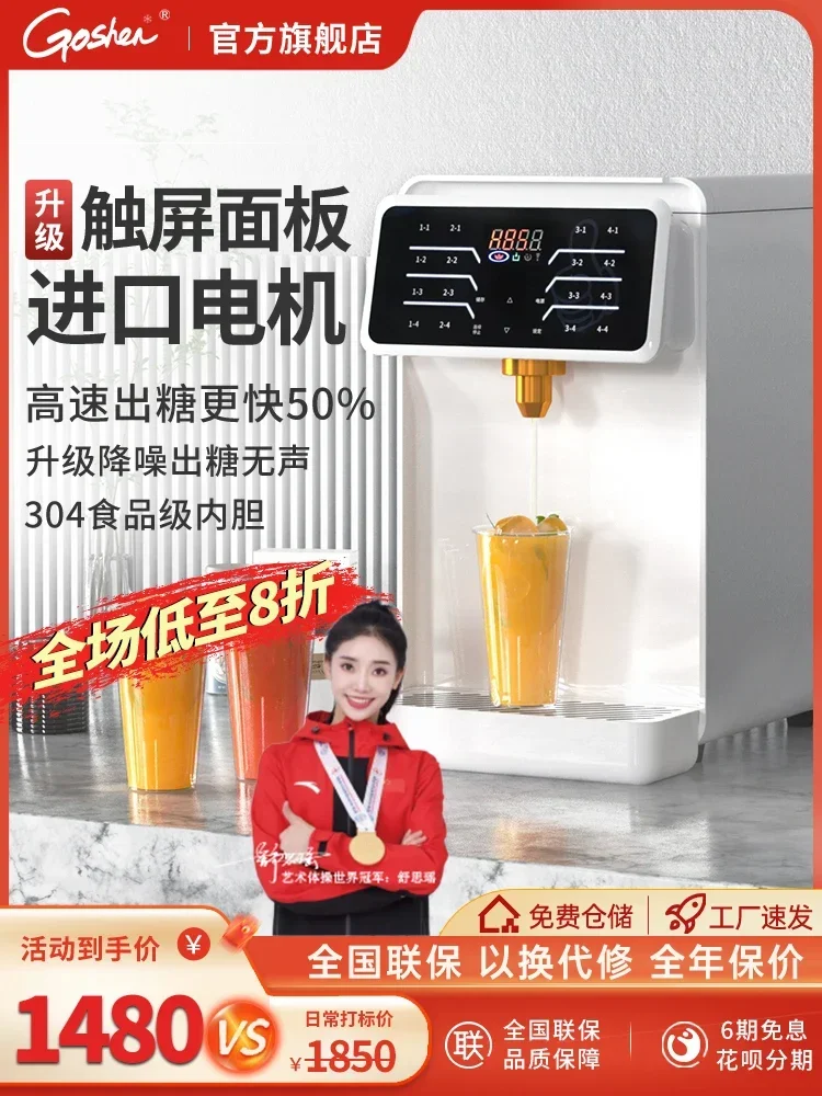 Goshen imported fructose quantitative machine commercial milk tea shop special syrup machine