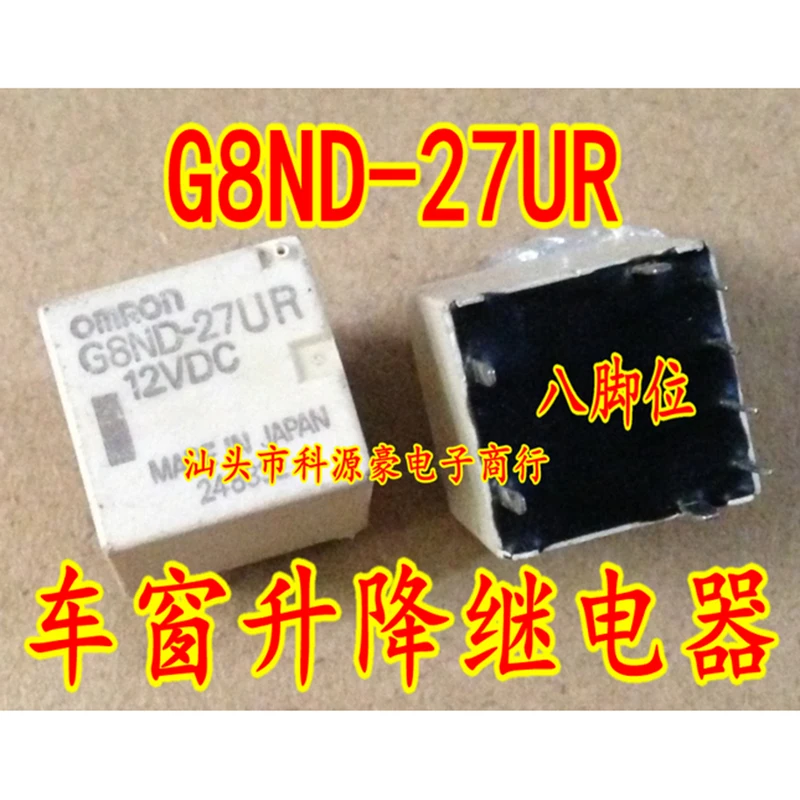 1Pcs/Lot Auto Relay G8ND-27UR G8ND-27R Car Accessories PIN-8